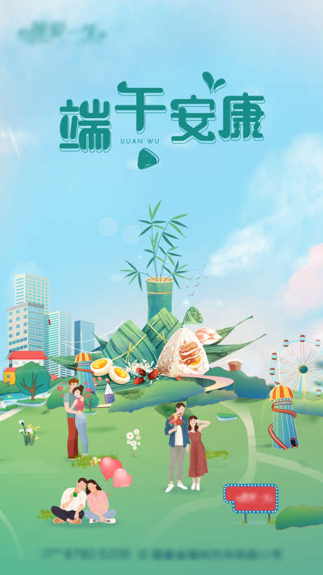 端午节海报_源文件下载_PSD格式_1125X2000像素-地产,端午节,中国传统节日-作品编号:2022040212221561-源文件库-ywjfx.cn