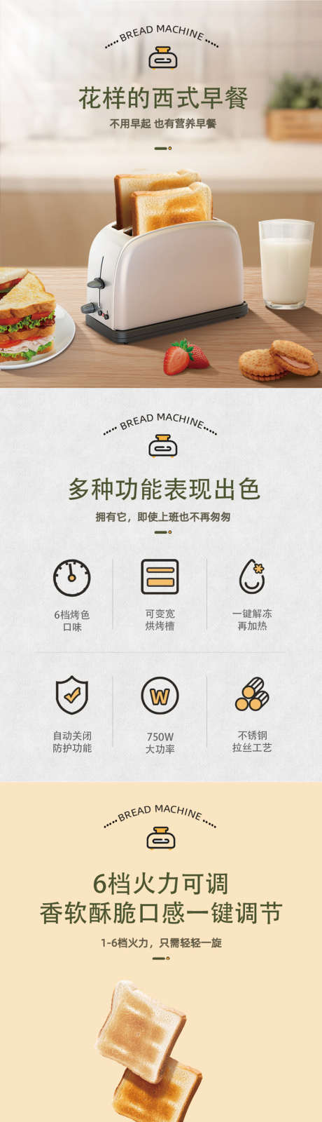 简约家电面包机详情页_源文件下载_AI格式_790X11430像素-电商详情页,淘宝详情页,家电,大气,时尚,简约,面包机,家用电器-作品编号:2022040310078369-设计素材-www.shejisc.cn