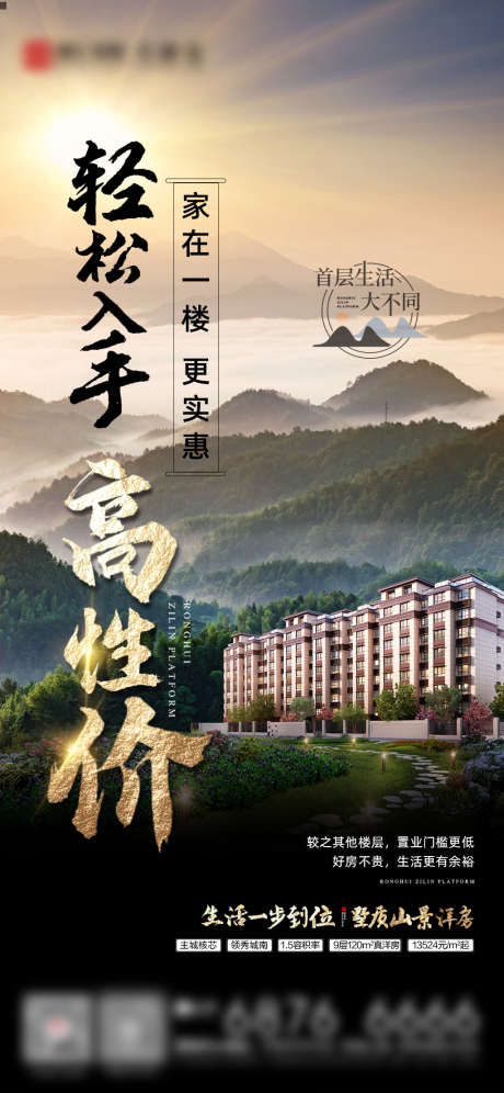 湖山_源文件下载_PSD格式_1080X2339像素-海报,地产,湖山,价值点,别墅,建筑,鎏金-作品编号:2022040714069459-志设-zs9.com