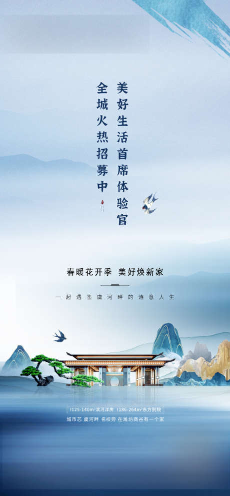 中式形象_源文件下载_AI格式_2668X5750像素-海报,地产,中式,山水,意境-作品编号:2022041313178847-志设-zs9.com