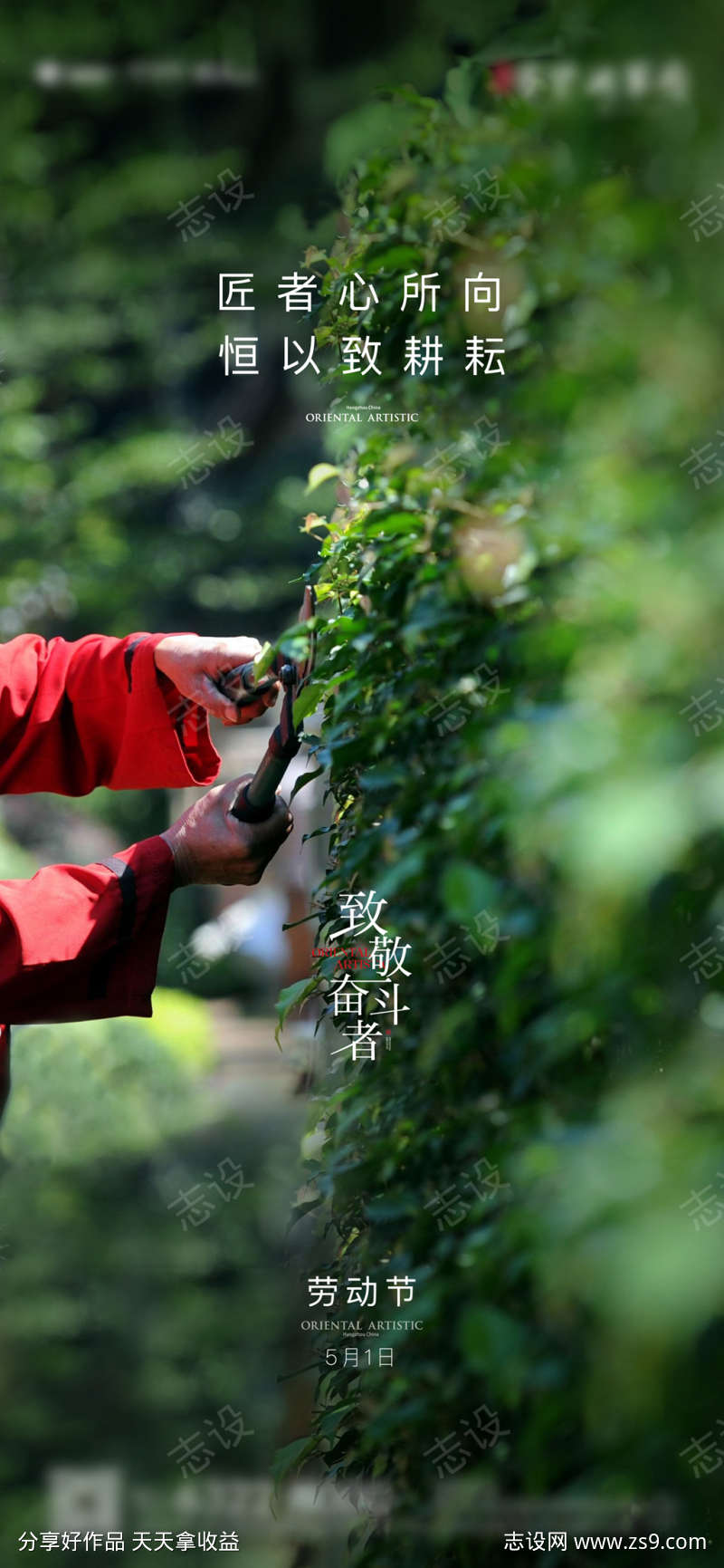 房地产劳动节刷屏