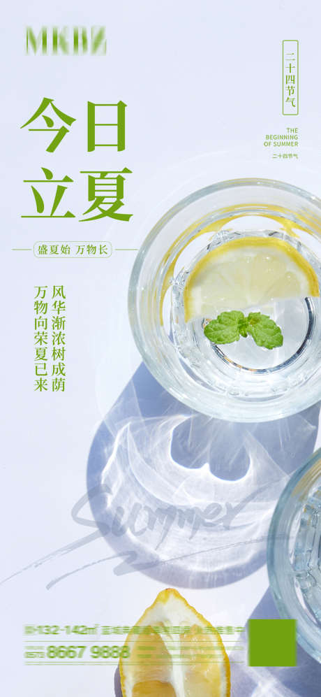 谷雨创意合成手机海报_源文件下载_PSD格式_3542X7680像素-海报,二十四节气,谷雨,创意,合成,手机,插画-作品编号:2022041913285372-设计素材-www.shejisc.cn