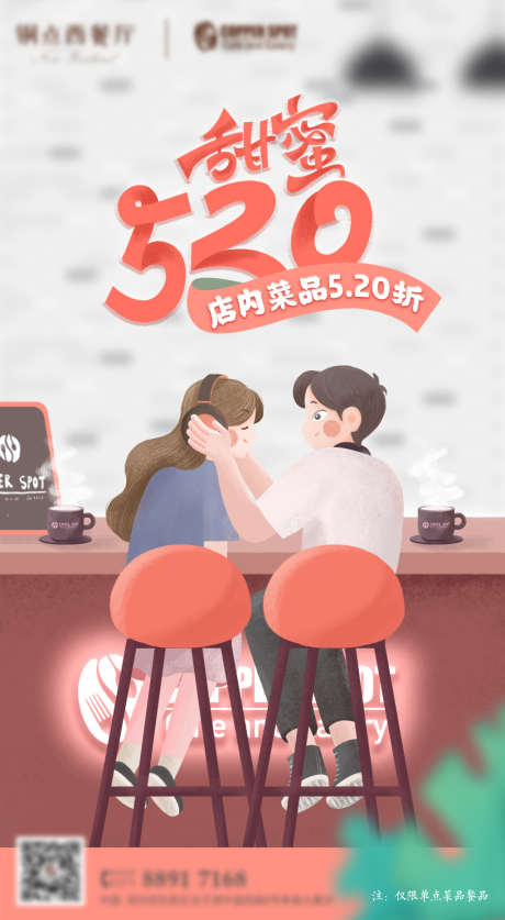 520情人节海报_源文件下载_PSD格式_2480X4512像素-520,情人节,告白日-作品编号:2022042109419269-源文件库-ywjfx.cn
