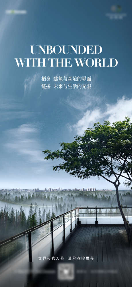 房地产价值点森系海报_源文件下载_PSD格式_1500X3248像素-森系,价值点,房地产,海报-作品编号:2022050712552630-设计素材-www.shejisc.cn