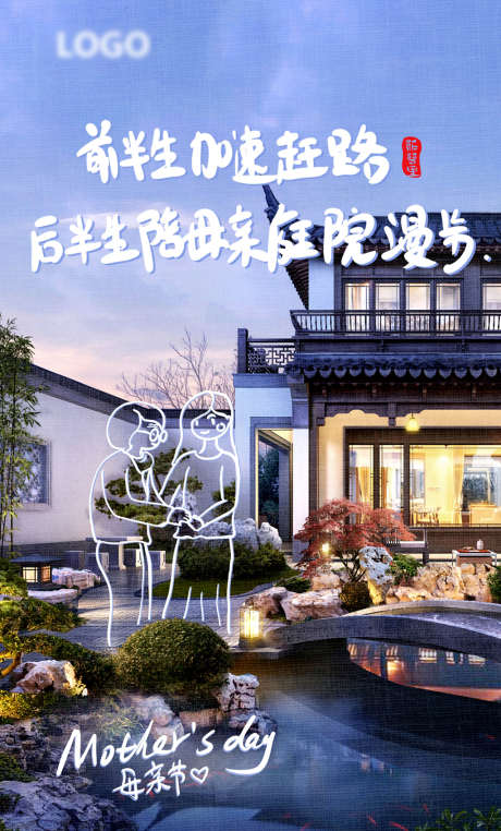 母亲节暖心海报_源文件下载_PSD格式_2160X3577像素-简约,建筑,暖心,母亲节,公历节日,海报-作品编号:2022050709347421-志设-zs9.com