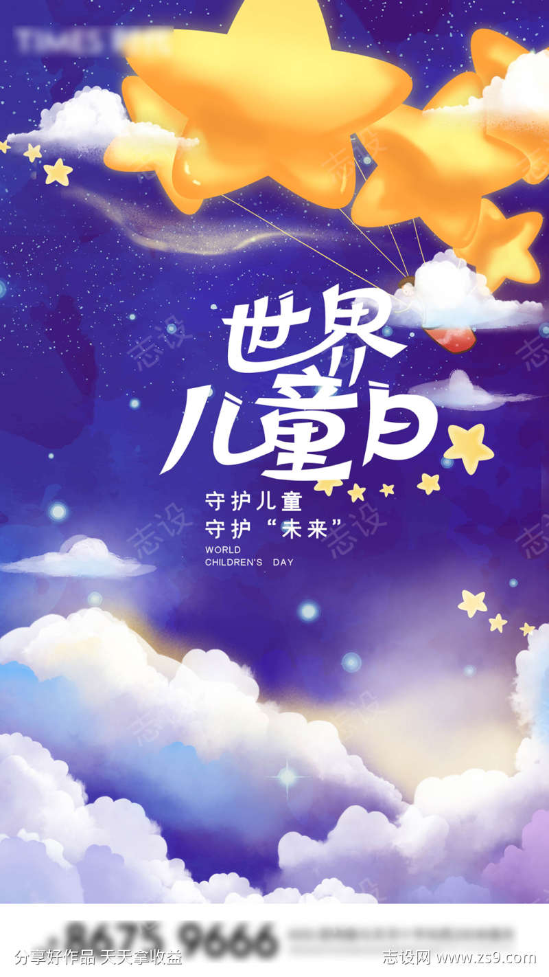 六一儿童节