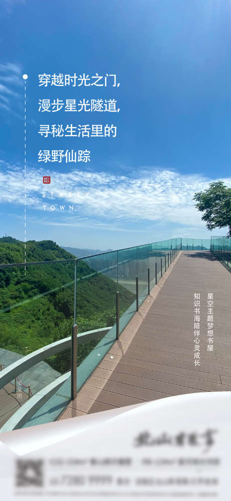 地产文旅山居系列海报_源文件下载_AI格式_2127X4608像素-系列,意境,价值点,露营,惬意,书屋,风景,自然,文旅,地产,海报-作品编号:2022051210332843-设计素材-www.shejisc.cn