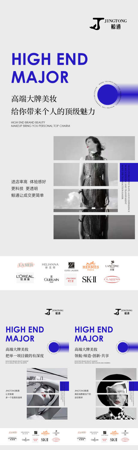 招商海报_源文件下载_PSD格式_1080X2338像素-直播,会议,引流-作品编号:2022081315282195-志设-zs9.com