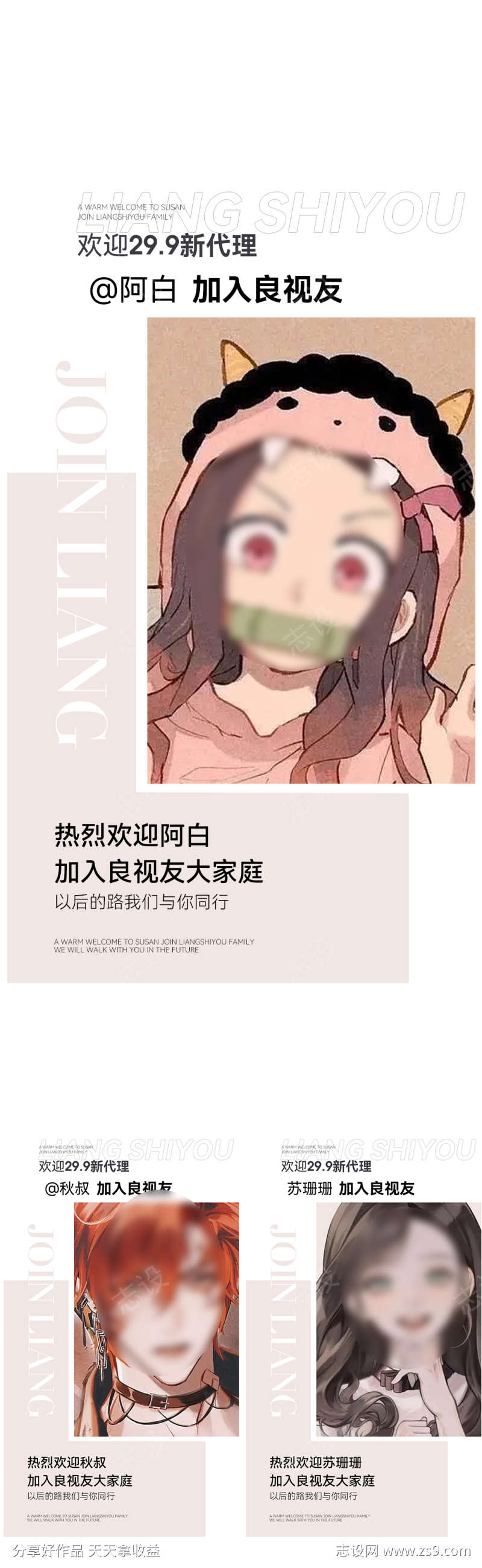 微商