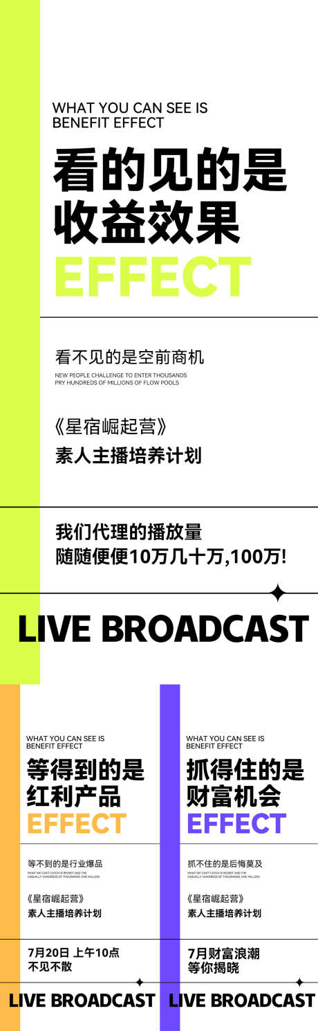 招商_源文件下载_PSD格式_1080X2338像素-课程,直播,医美,微商,引流,会议,造势,招商倒计时-作品编号:2022081416149649-设计素材-www.shejisc.cn