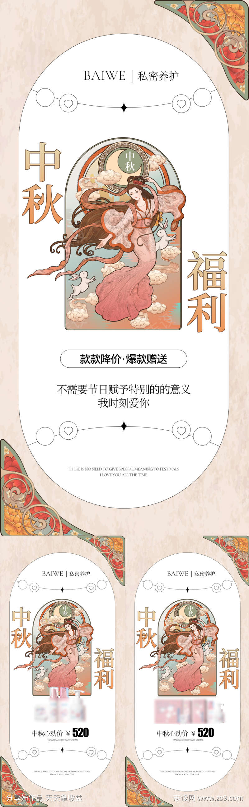 私护