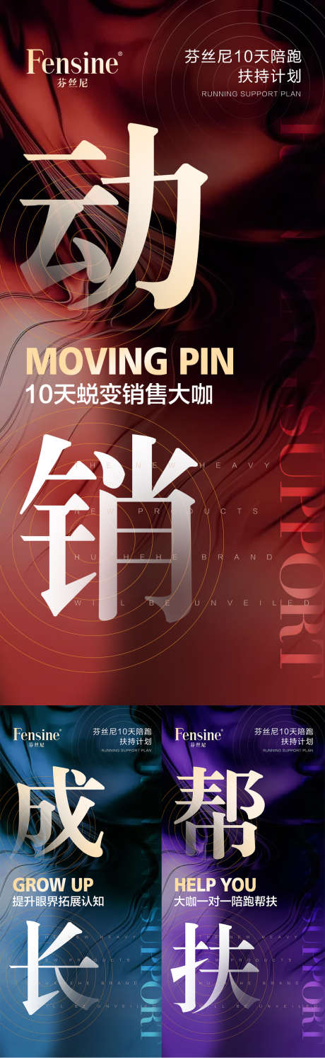 微商医美地产招商造势培训预热活动海报_源文件下载_PSD格式_1080X2337像素-大气,会议,培训,创业,促销,活动,造势,直播,预热,招商,医美,微商-作品编号:2022081716537116-设计素材-www.shejisc.cn