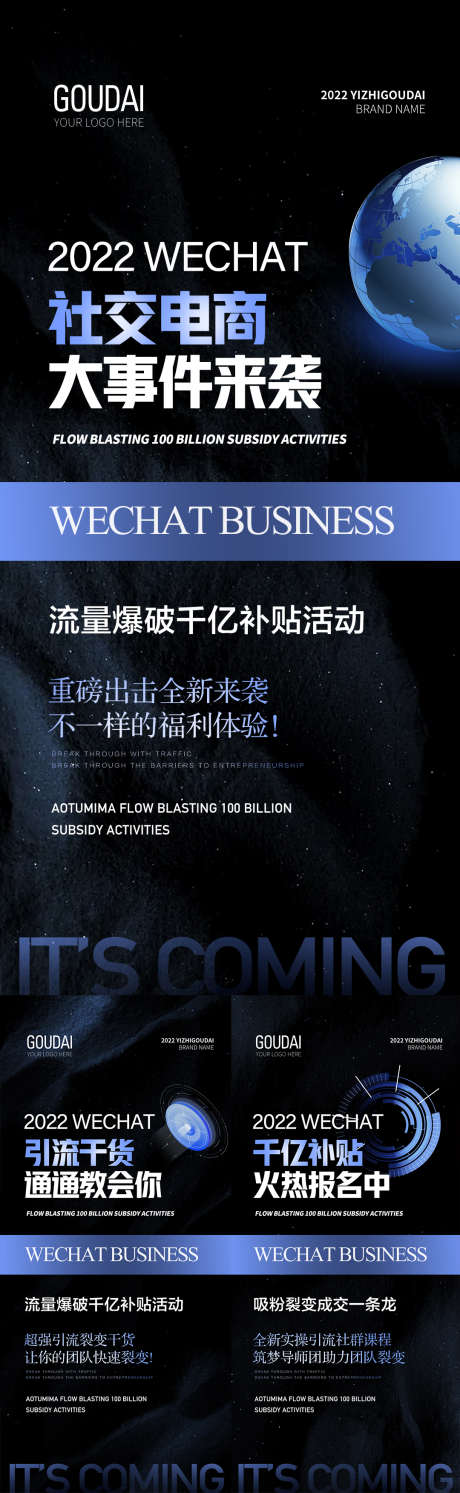 微商医美地产招商造势培训预热活动海报_源文件下载_PSD格式_1080X2337像素-地产,大气,会议,培训,创业,促销,活动,造势,直播,预热,招商,医美,微商-作品编号:2022081716536898-设计素材-www.shejisc.cn