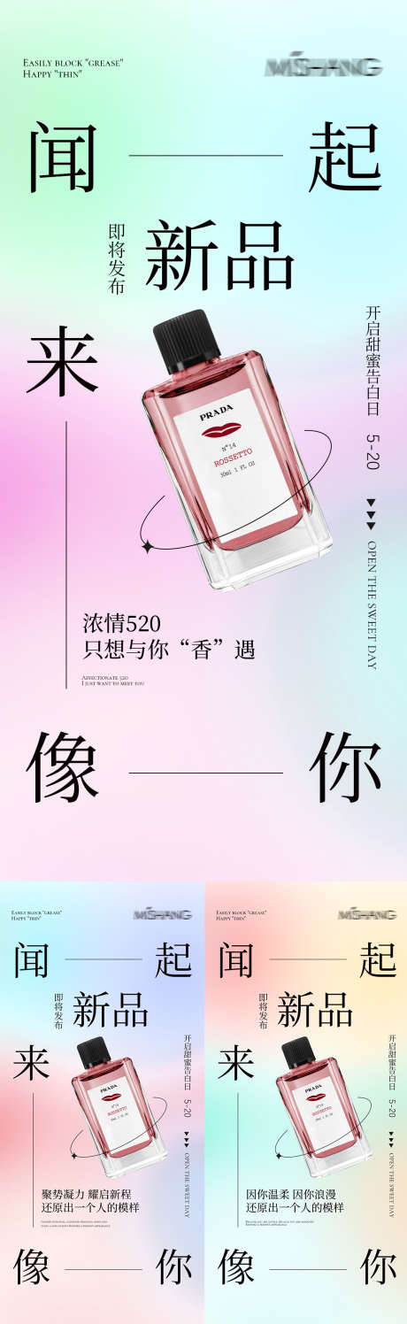 新品发布海报_源文件下载_PSD格式_1080X2338像素-招商,造势,微商,医美,引流,会议,直播,课程,活动,轻奢-作品编号:2022081416133381-志设-zs9.com