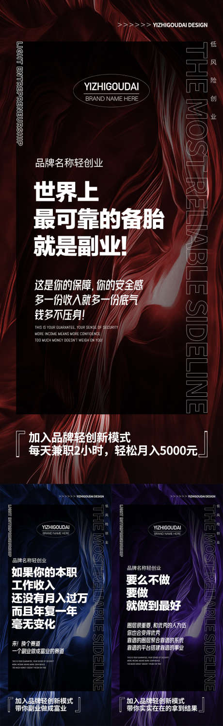 微商医美地产招商造势培训预热活动海报_源文件下载_PSD格式_1080X2337像素-大气,会议,培训,创业,促销,活动,造势,直播,预热,招商,医美,微商-作品编号:2022081717298576-设计素材-www.shejisc.cn