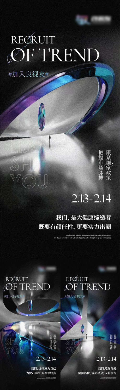 招商_源文件下载_23格式_1080X2338像素-造势,微商,医美-作品编号:2022082112278157-志设-zs9.com