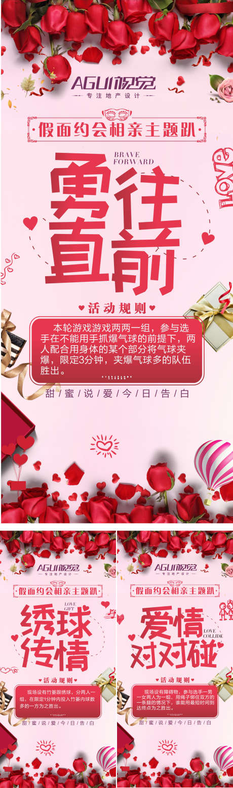 勇往直前_源文件下载_CDR格式_2222X4444像素-爱情,情人节,绣球-作品编号:2022081512325515-志˲͓͕͔͐͑͗ٚٛٙ设ˈ̹网