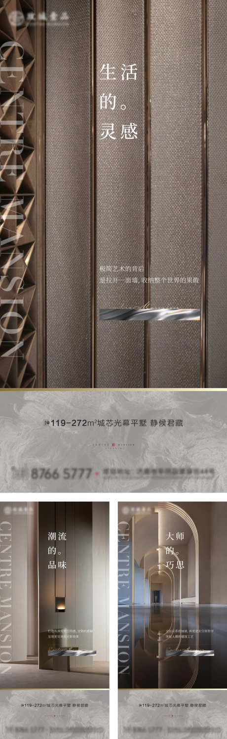 价值点系列建筑空间设计_源文件下载_AI格式_1080X2340像素-创意,理念,风格,设计,空间,建筑,系列,价值点-作品编号:2022082416316862-设计素材-www.shejisc.cn