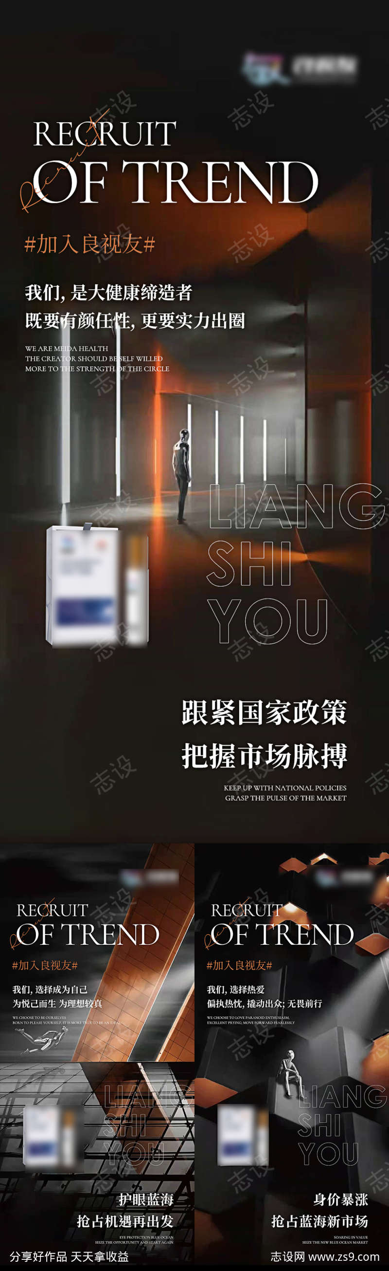 招商海报