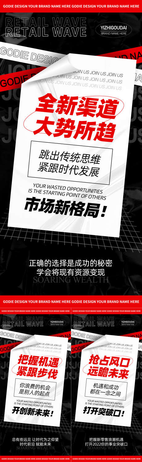 微商医美地产招商造势预热海报_源文件下载_PSD格式_1080X2337像素-大气,新品发布,年会,直播,会议,预热,招商,培训,医美,地产,微商-作品编号:2022082518003852-设计素材-www.shejisc.cn