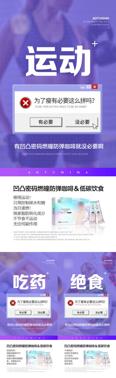 微商医美减肥酵素美白产品海报_源文件下载_PSD格式_1080X2337像素-胶原蛋白,美白,酵素,减脂,塑形,减肥,医美,微商-作品编号:2022081716531329-设计素材-www.shejisc.cn