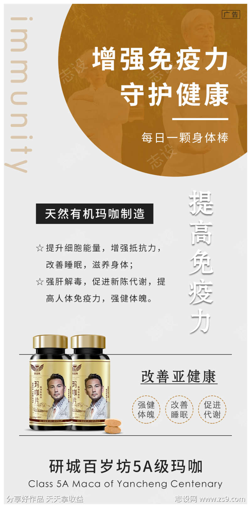 保健