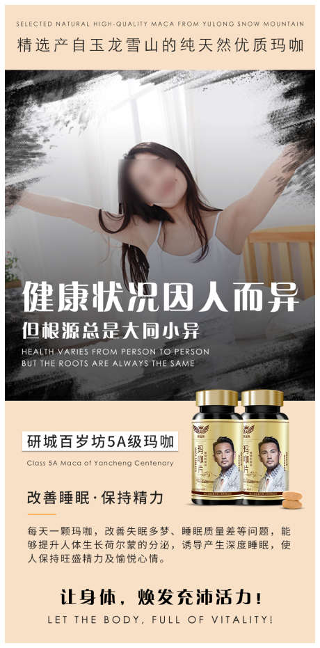 保健_源文件下载_PSD格式_1080X2338像素-男科,保健,养肝-作品编号:2022082716568392-志设-zs9.com