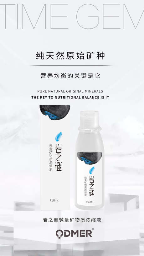 微商_源文件下载_PSD格式_2741X4879像素-美白,补水,面膜-作品编号:2022082709085707-志设-zs9.com