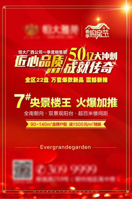 尔康_源文件下载_CDR格式_2100X2970像素-活动,尔康,-作品编号:2022081512323010-志设-zs9.com