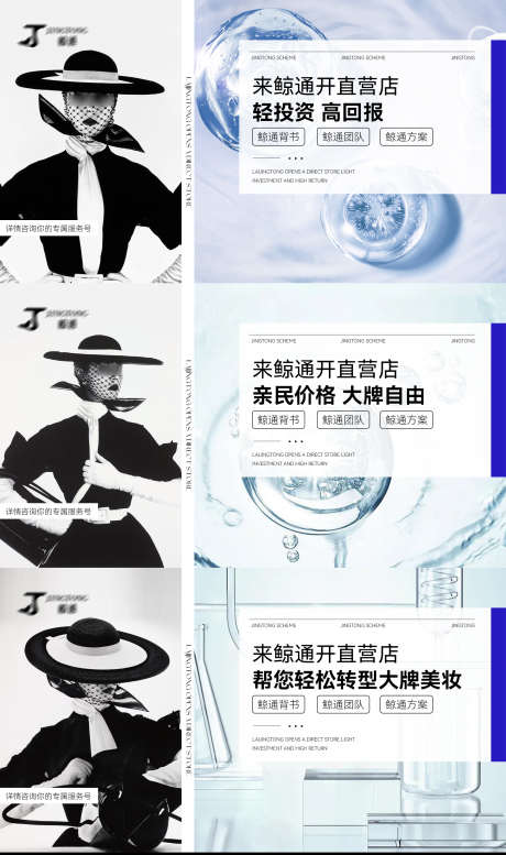 美妆banner_源文件下载_23格式_1080X2338像素-整形,医美,微商-作品编号:2022082711318407-志设-zs9.com