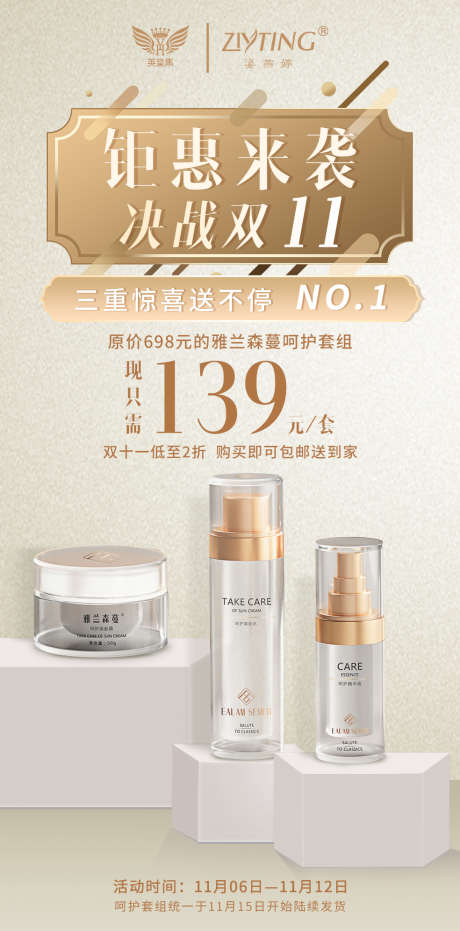 招商海报_源文件下载_PSD格式_1080X2338像素-活动,课程,直播,会议,整形,招商,引流,造势,医美,微商-作品编号:2022082813475636-志设-zs9.com