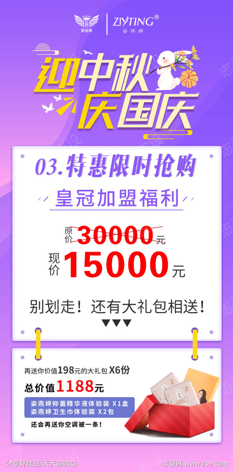 微商