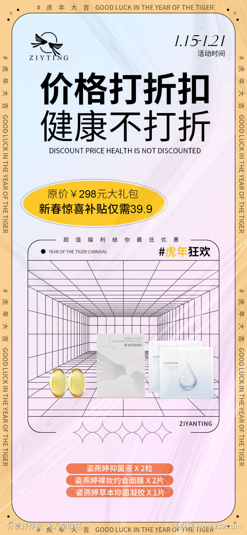活动