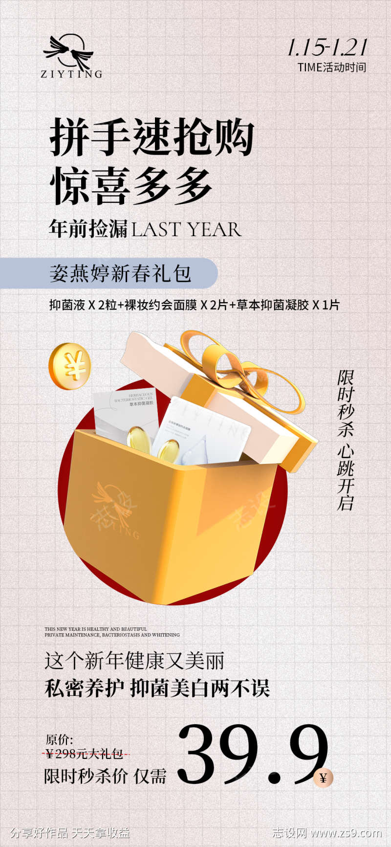活动