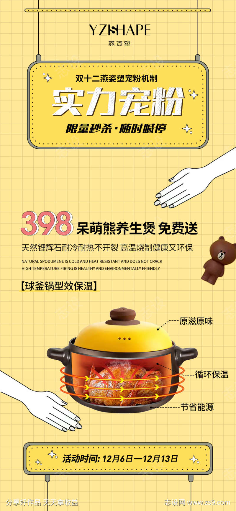 活动