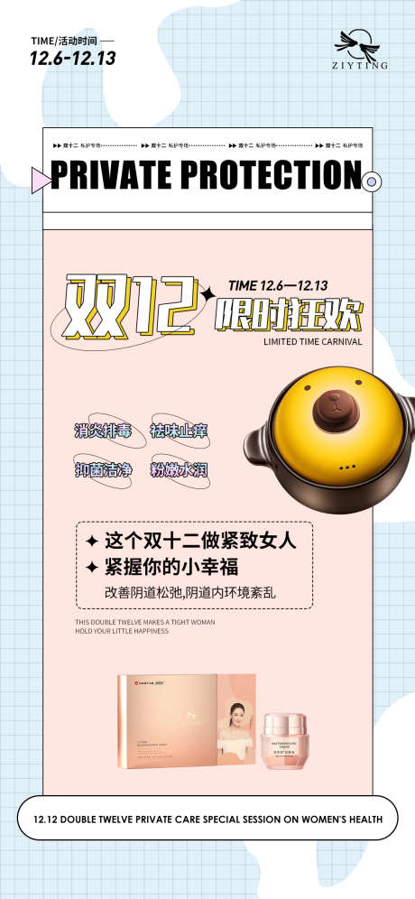活动_源文件下载_23格式_1080X2338像素-促销,造势,招商-作品编号:2022082810568353-志设-zs9.com
