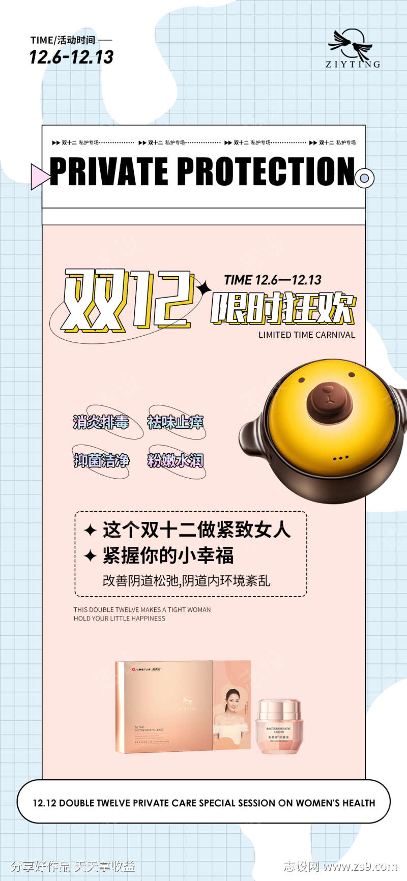 活动