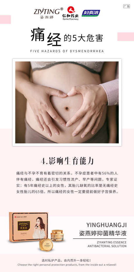 私护_源文件下载_PSD格式_1080X2338像素-私护,私密,女性,健康,微商,医美,抗衰,妇科-作品编号:2022082913435854-志设-zs9.com