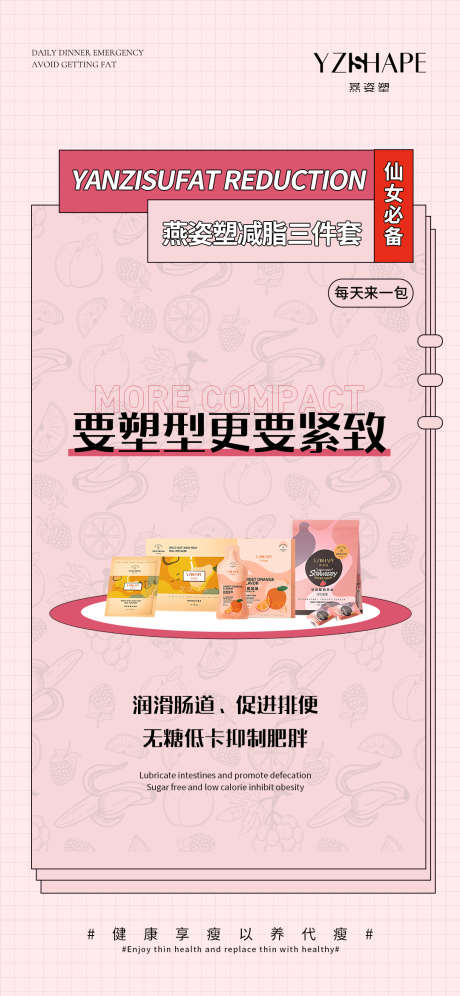 减脂_源文件下载_23格式_1080X2338像素-健身,瘦身,减肥-作品编号:2022082912327951-志设-zs9.com