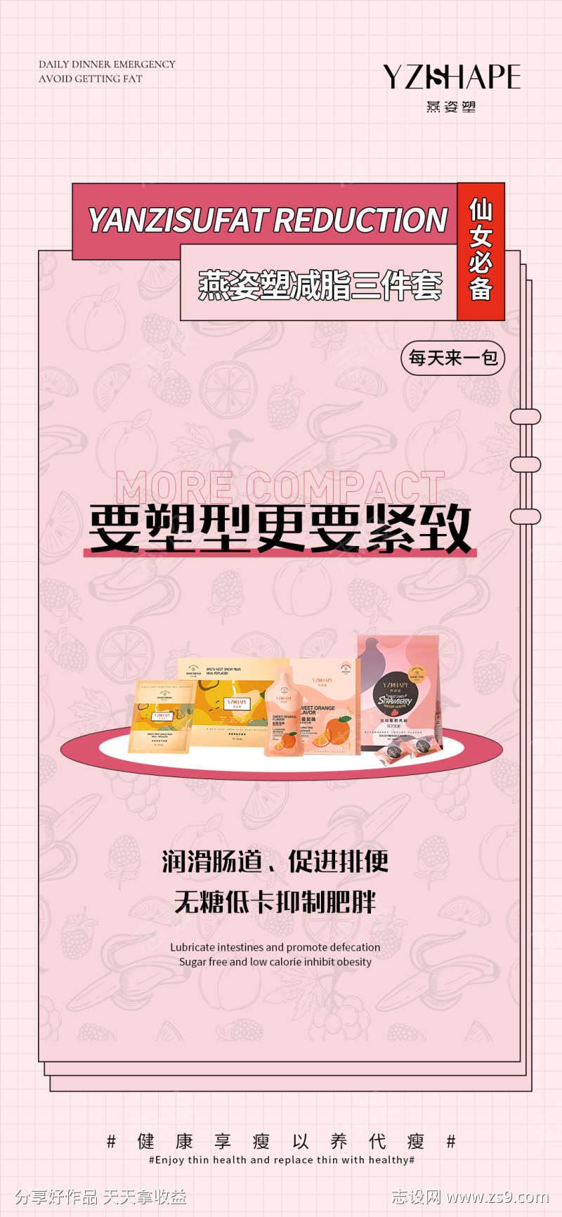 减脂