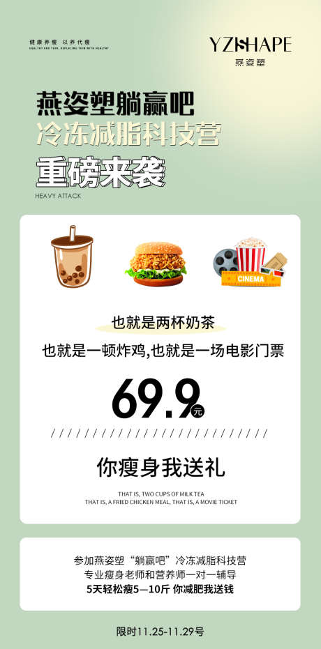 活动_源文件下载_PSD格式_1080X2338像素-促销,造势,招商,节日,电商,医美,微商,活动-作品编号:2022082912382426-志设-zs9.com
