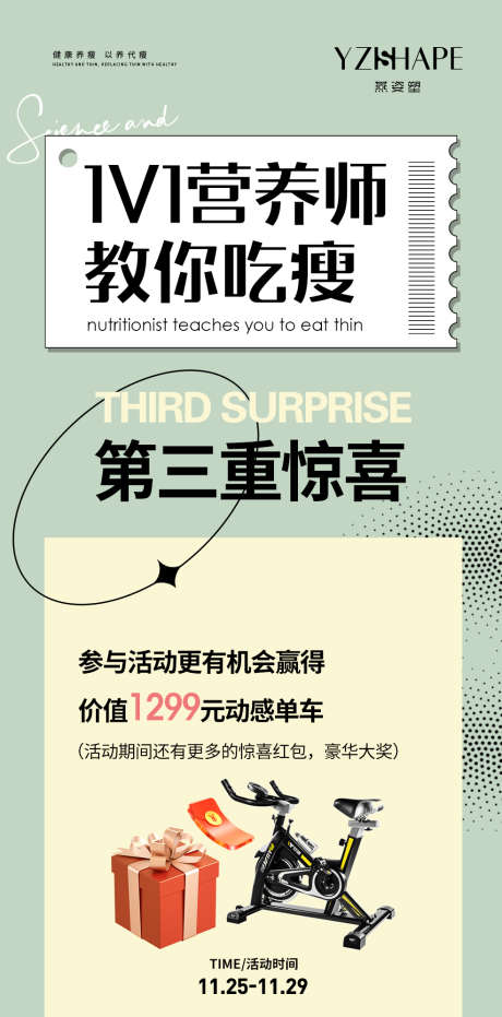 活动_源文件下载_PSD格式_1080X2338像素-促销,造势,招商,节日,电商,医美,微商,活动-作品编号:2022082912388689-志设-zs9.com