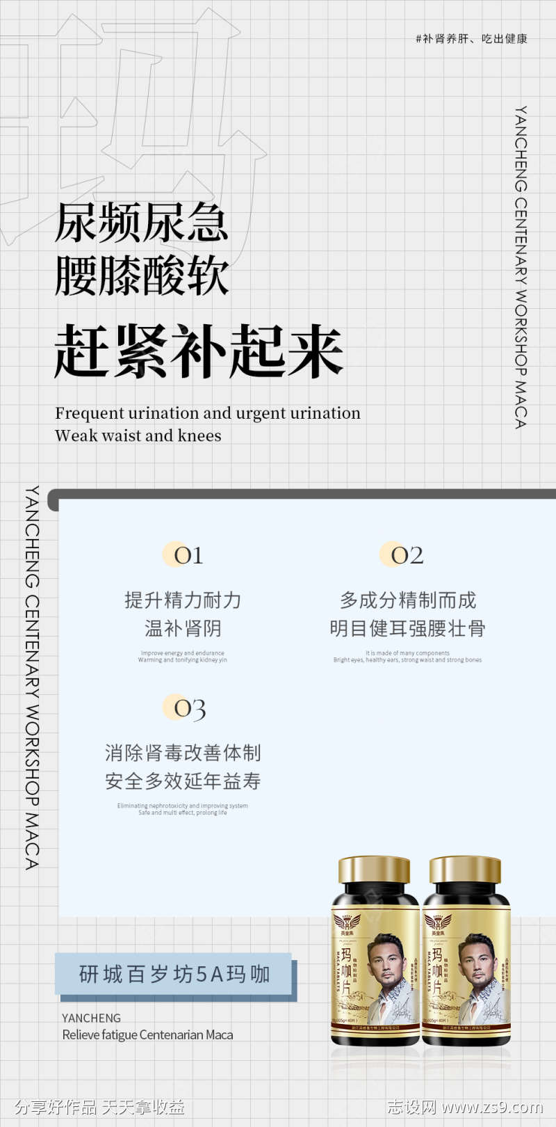 玛咖