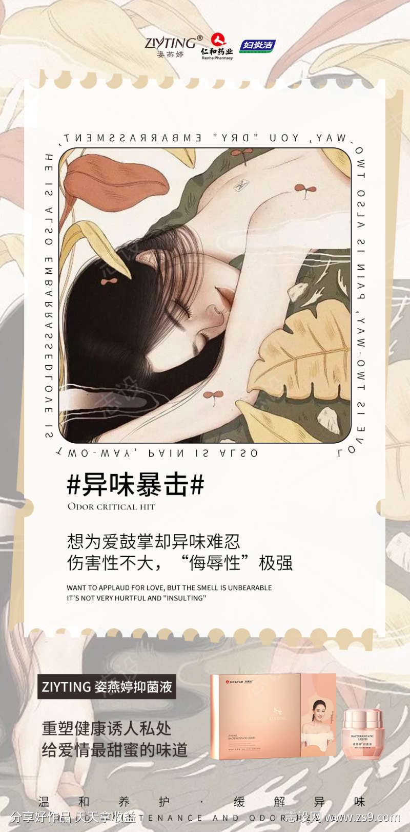 私护