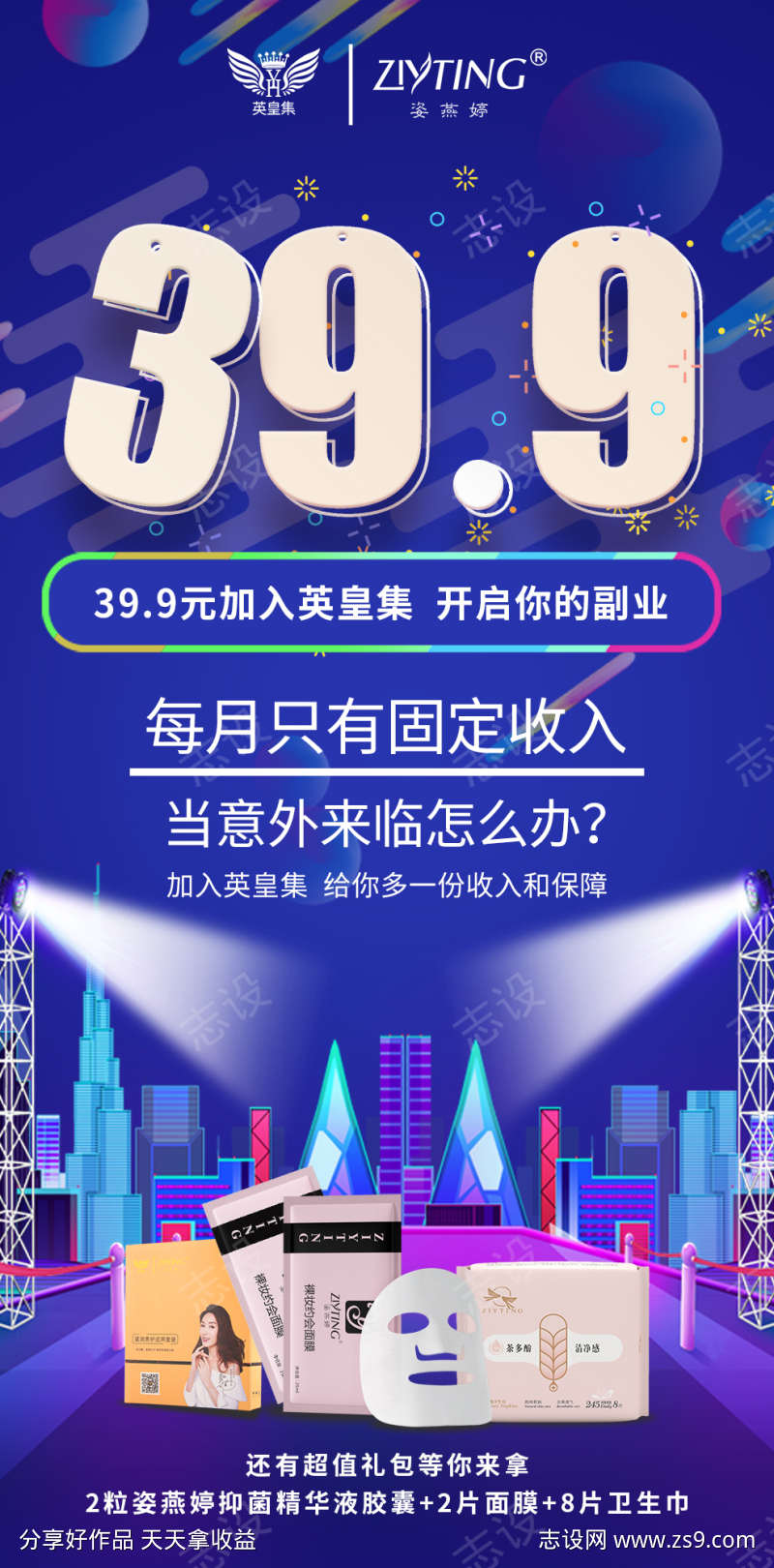 活动