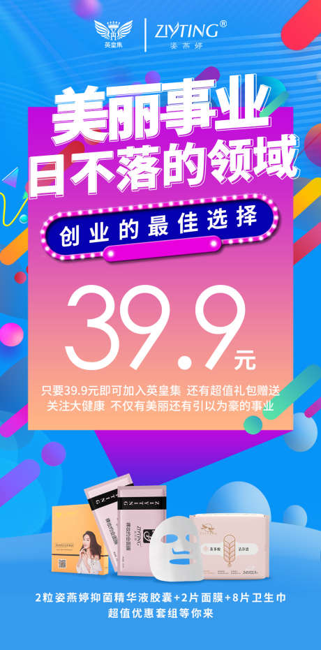 招商_源文件下载_PSD格式_1080X2338像素-活动,课程,直播,会议,整形,招商,引流,造势,医美,微商-作品编号:2022083015598567-志设-zs9.com