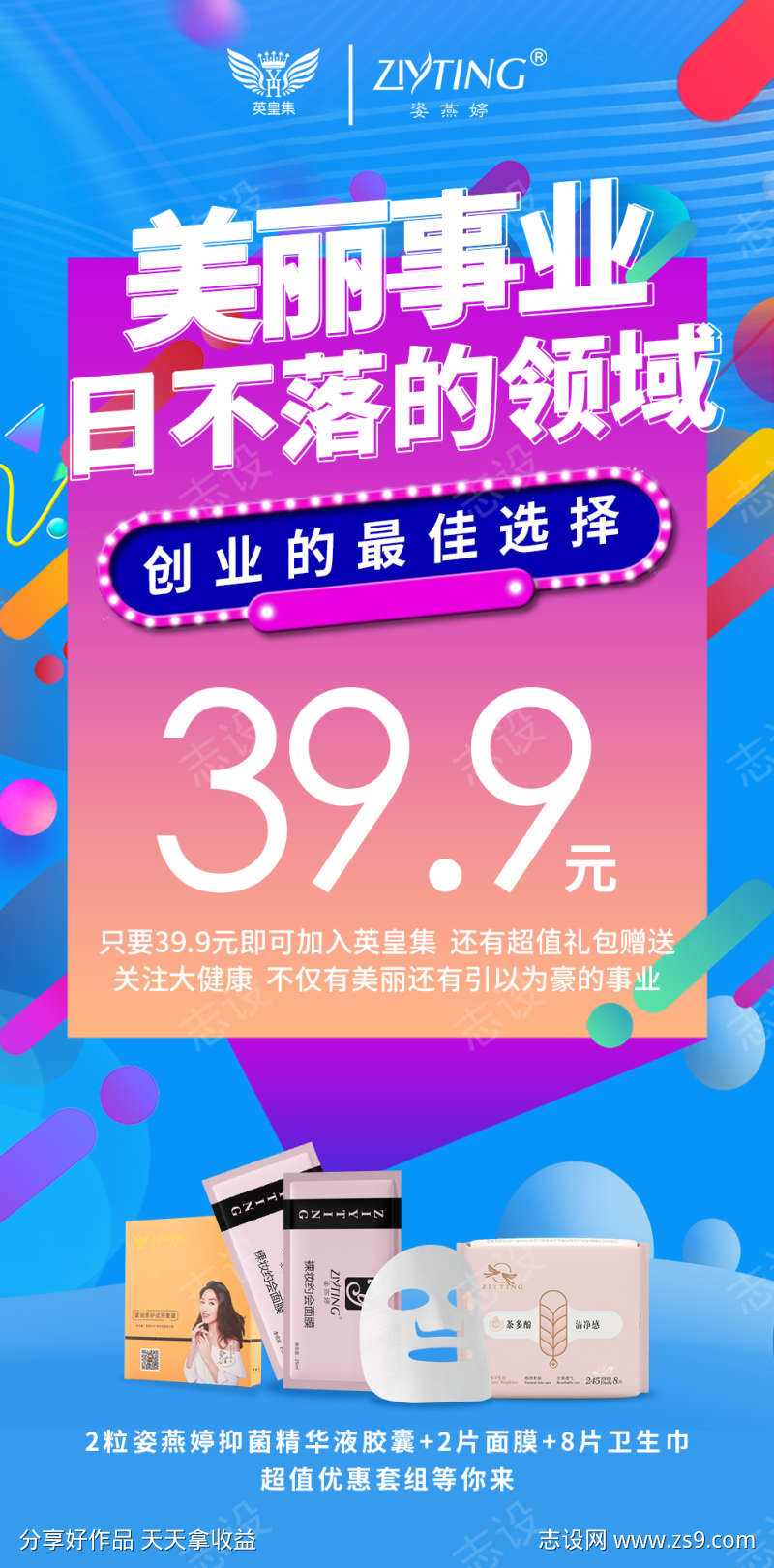 招商