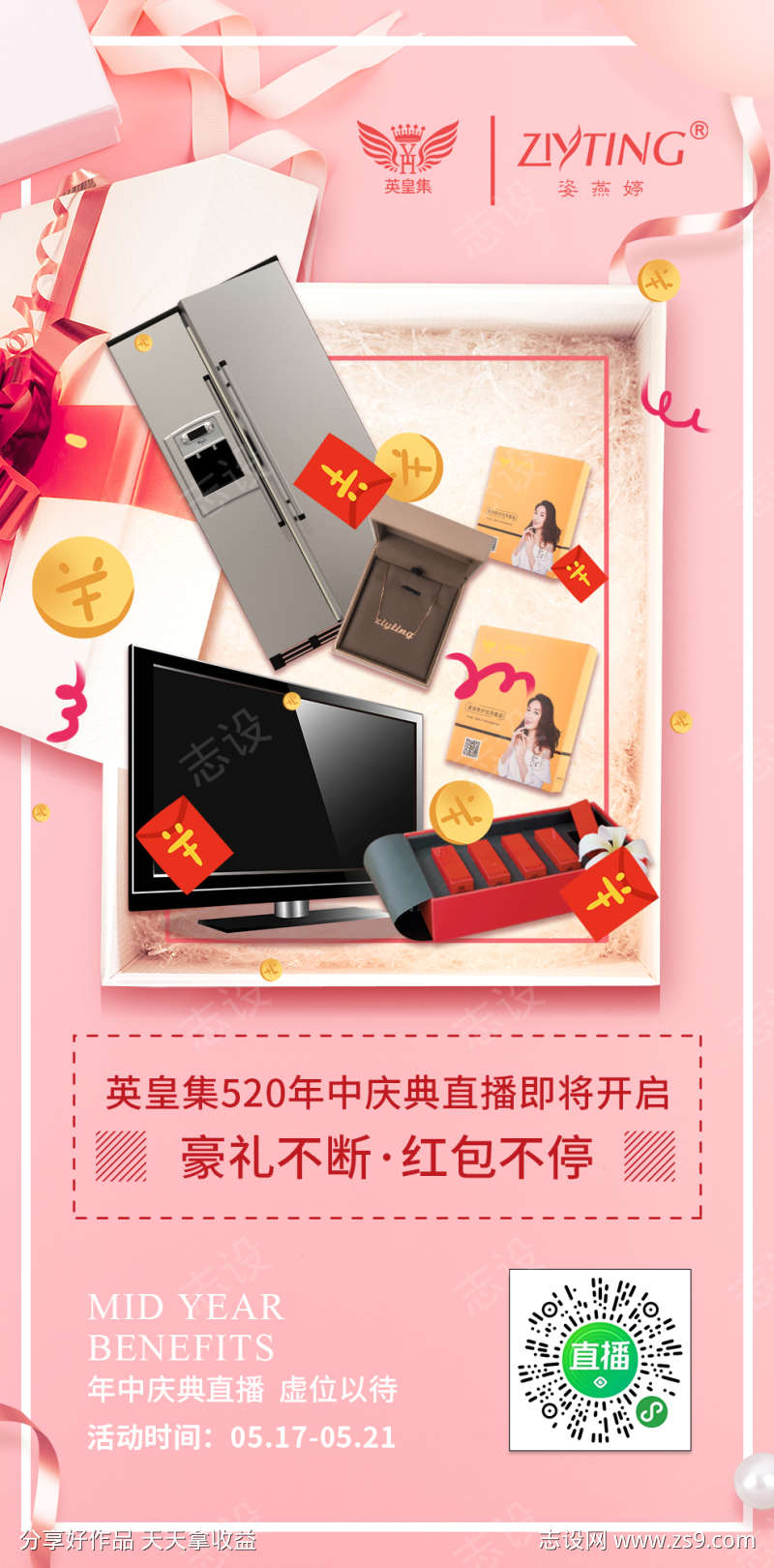 活动