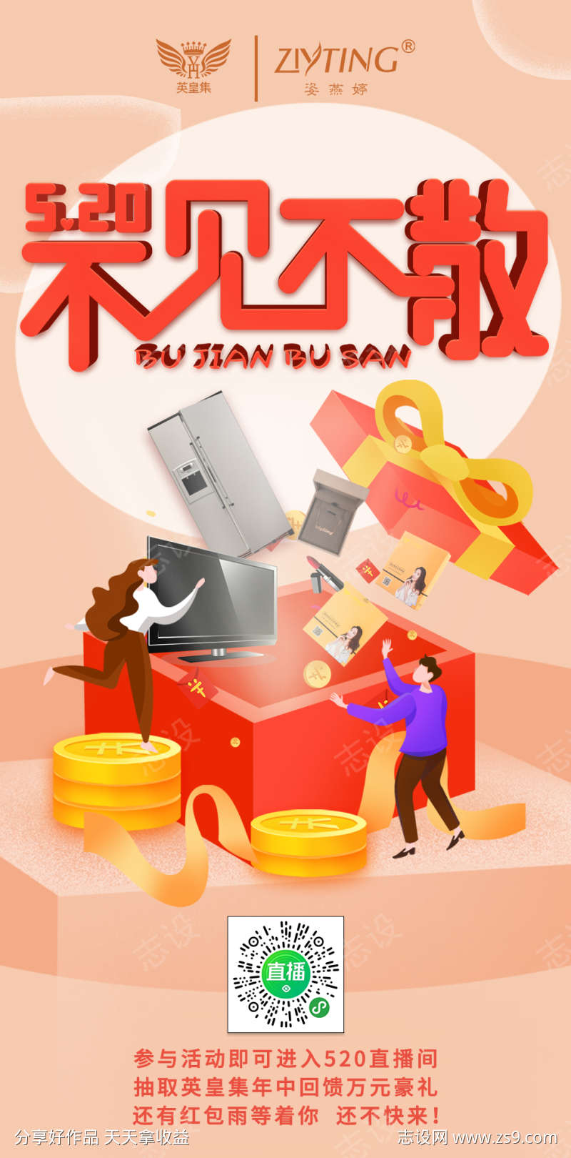 活动