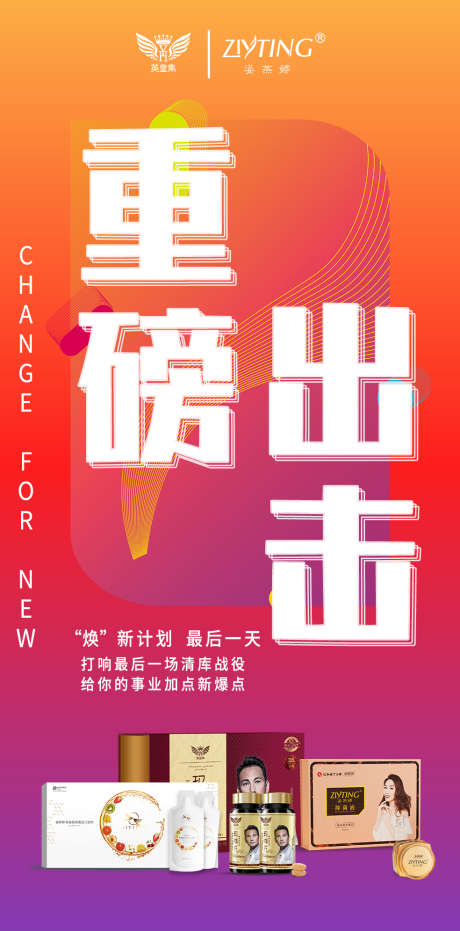 活动_源文件下载_PSD格式_1080X2338像素-促销,造势,招商,节日,电商,医美,微商,活动-作品编号:2022083017188629-志设-zs9.com